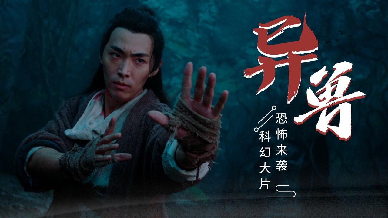 魂之轨迹