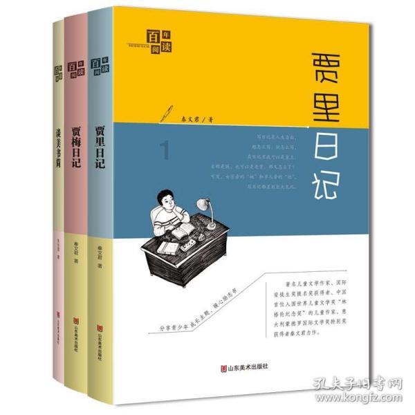 点赞就能挣钱？小心落入诈骗陷阱